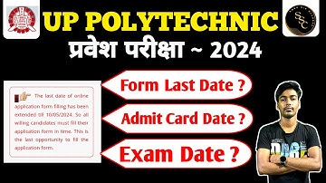 Up Polytechnic Form Date 2024 || Up Polytechnic Admit Card 2024 || Up Polytechnic Exam Date 2024