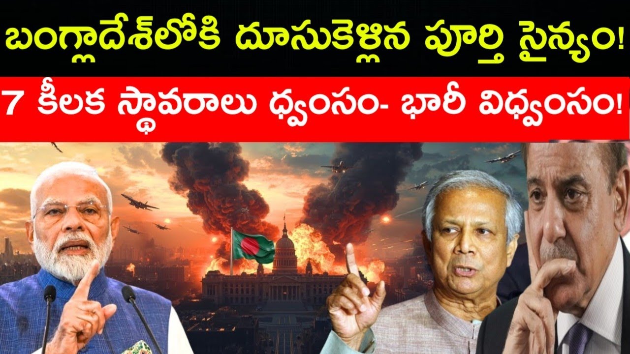 Bangladesh Crossed the Line: Full Army Action Destroys 7 Key Bases