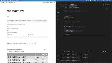 백준 2164 파이썬  풀이