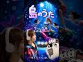 『映画ちいかわ 人魚の島のひみつ』島のうた/セイレーンver.|歌ってみた|English Subtitles Cover by ひろみちゃんねる #shorts