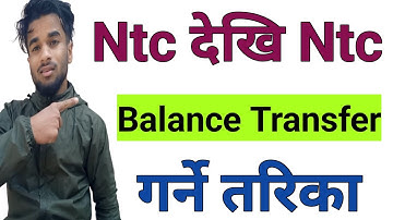 NTC To NTC Balance Transfer || Namaste To Namaste Balance Transfer | How To Transfer Ntc To Ntc