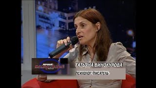 Татьяна Винокурова о современных проблемах материнства и создания семьи