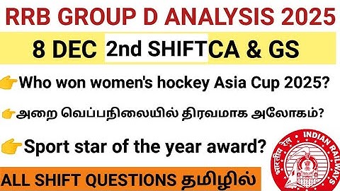 RRB GROUP D 8 DEC SHIFT 2 QUESTIONS ANALYSIS | GROUP D ANALYSIS TAMIL #group_d #group_d_tamil
