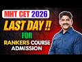 Last Day for Admission In Rankers Batch | Sahyadri Tutorials | Mahesh Sir