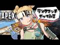 【 #Apex 】よちよちプレイ🎮ランク出来るようになったのでランクマやってみる #天湊観測 【天湊なる/UniVIRTUAL】