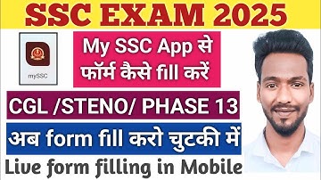 Hoe een formulier in te vullen vanuit Mijn SSC-app | SSC FASE 13 Formulier invullen SSC STENO CGL...