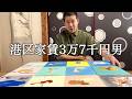 三上悠亜さんとテレビで共演する事になってかっこつける港区家賃3万7千円男