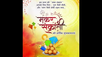 मकर संक्रांति  Animation Video | Makar Sankranti Stutas Video | Makar Sankranti Short Video #shorts