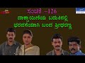 Mayamruga Episode 126 , T N Seetharam , P Sheshadhri , Nagendhra Sha