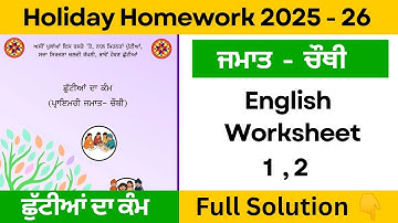 class 4 english holiday homework worksheet 1 , 2 solution | 4 class holiday homework 2025 #pseb