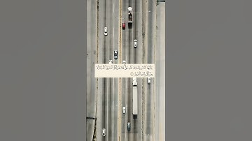 ﴿يا أيها الناس إنا وعد الله حق...﴾ تلاوة خاشعة للقارئ الشيخ سعد الغامدي 🥀❤️