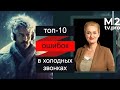 Топ-10 ошибок риэлторов в холодных звонках. Мастер-класс Светланы Улицкой