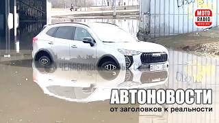 За красивый госномер могут и палец отрезать! АвтоНовости на MOTORADIO. screenshot 2