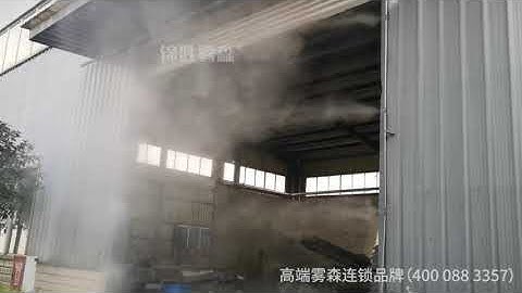 Industrial Odor Control Systems | Nebufly Misting Systems