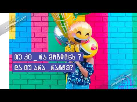 ყველაფერი კარგად იქნება