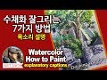 Watercolor How to Paint / explanatory captions / Drinking fountain [ART JACK]