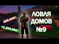 Ловля Домов #9 || GTA5RP || RAINBOW || +Еще Тупик Миррор