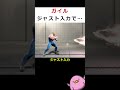 【SF6】ガイルのソニックブームは…【知って得しない無駄知識】#shorts