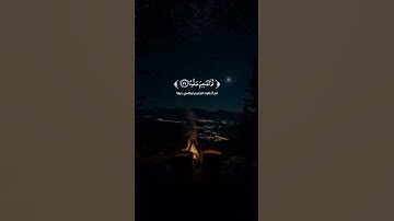 القارئ احمد النفيس  تلاوة خاشعة من سورة الحاقة  🩷