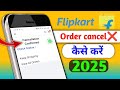 Flipkart Order Cancel Kaise Kare – COD &amp; Prepaid दोनों का तरीका