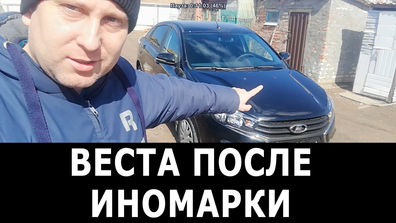 Лада веста иномарка