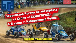 Автодром 