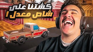 شريت اقوى شاص معدل و ( تحديت فتك )نيسان - قراند الحياه الواقعيه 🔥😱