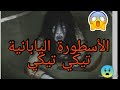اسطورة تيكي تيكي من الاساطير اليابانية المرعبة  