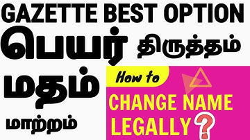 Name Change / Name Correction / Religion Change / Gazette