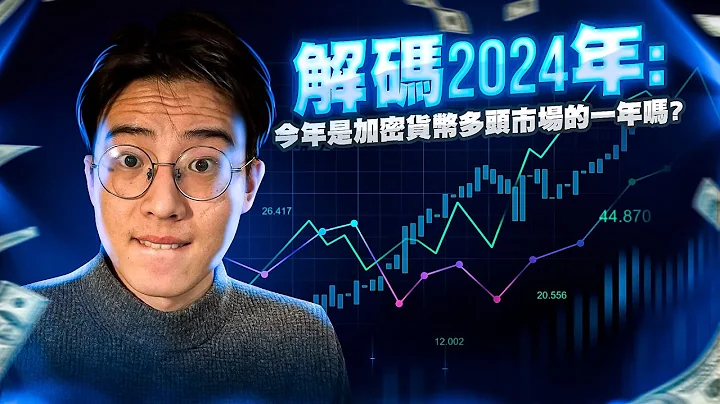 2024年加密貨幣市場預測：從動蕩到勝利 | 看漲趨勢和項目見解 - 天天要聞