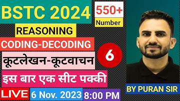 BSTC 2024 l Reasoning Coding-Decoding Part-6 BSTC REASONING BY PURAN SIR