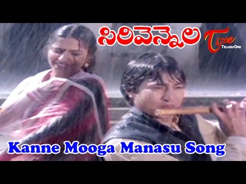 Sirivennela- Telugu Songs - Kanne Mooga Manasu - TeluguOne