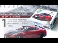 Aoshima 楽プラ 1/24 NISSAN GT-R R35 NISMO 2022 - 開封と接着剤なし塗装なしで組立 - 青22号