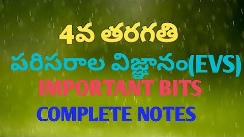 || 4th class EVS important bits total notes || TS TET #TRT || ALL competitive exams ||
