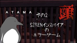 これは飛頭蛮になっちゃう病気なのかなぁ【Atama】 2