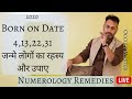 Numerology Remedies 2020 | Born on Date 4,13,22,31 - जन्मे लोगों का रहस्य और उपाए
