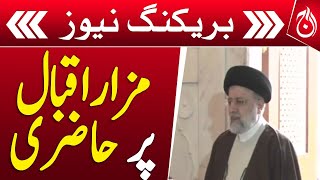 Iranian President Ebrahim Raisi’s visit to Mirzar e Iqbal - Aaj News