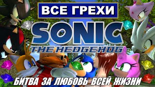 : [Rus]   Sonic the Hedgehog (2006) [1080p60]