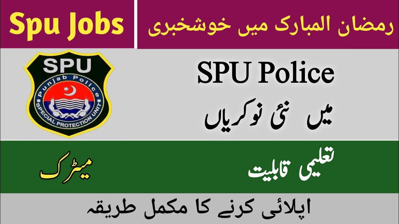 Special Protection Unit Jobs 2025 || SPU Jobs 2025 - YouTube