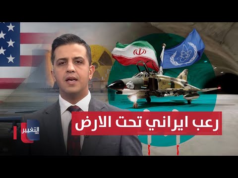 رعب تحت الأرض تعر ف على قاعدة عقاب 44 درع إيران الحديدي