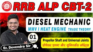 Classification of engine | diesel trade theory | MMV TRADE THEORY | alp trade theory devendra sir