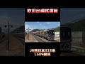 【京都線を爆走!】JR西日本323系 LS09編成 吹田出場試運転 #shorts #jr西日本 #試運転 #323系 #吹田出場試運転