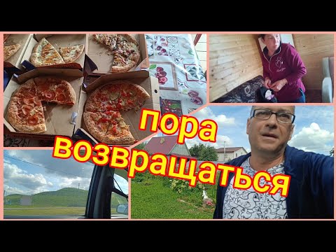 Гулять прекрасно 🥂Но надо возвращаться