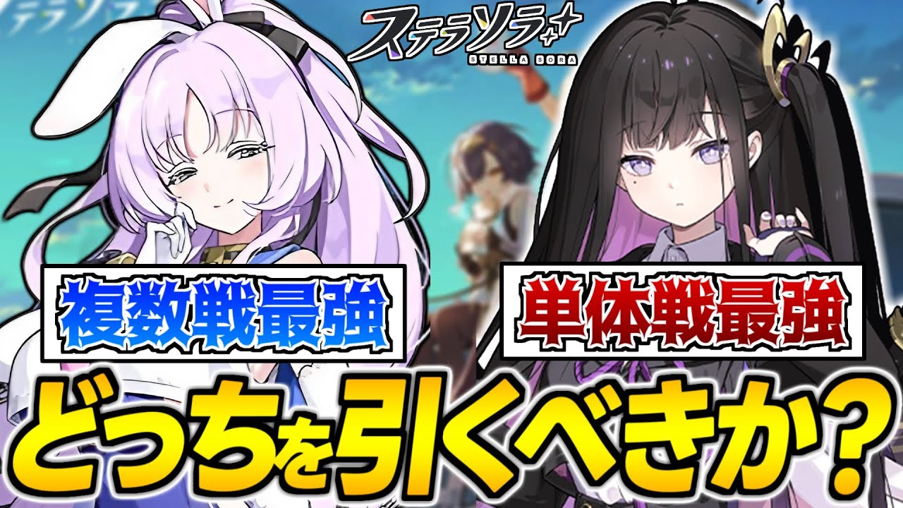 ステラソラ】シアorチトセ