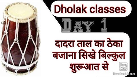 Dholak classes Learn How to play tal Dadra Day 1 / ताल दादरा बजाना सिखे #manojetrivedi