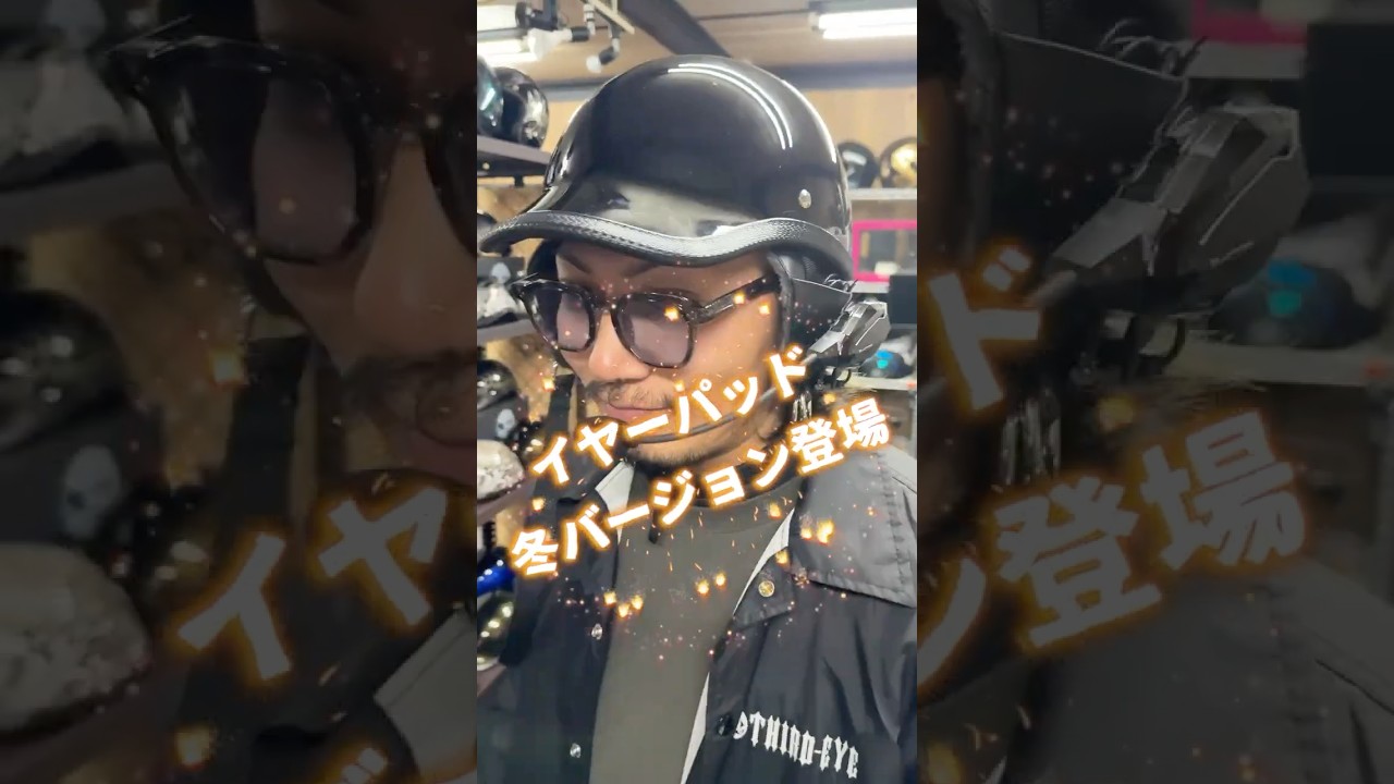 The winter version of Third Eye's original ear pads is now