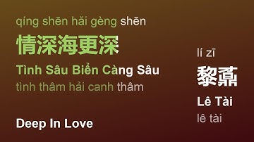 情深海更深 (Tình Sâu Biển Càng Sâu/Qíng Shēn Hǎi Gèng Shēn/Deep In Love) - 黎鼒 (Lê Tài/Lí Zī) #gcthtt