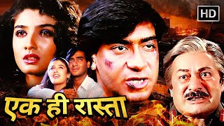 Ek Hi Raasta (1993) | Ajay Devgan, Raveena Tandon, Mohnish Behl | Full Movie HD