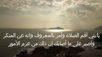 ماشاء الله ما تيسر من سورة لقمان بصوت المقرء محمد اللحيدان