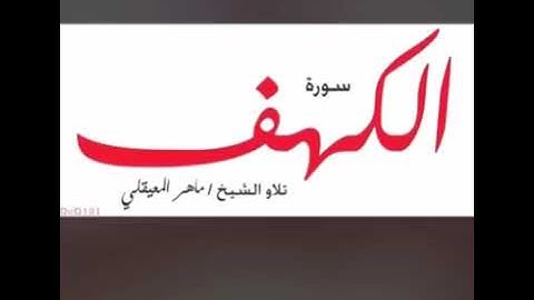 🤚🏻قف احترام للقران الكريم اجر لي ولك🌚♥️♥️♥️':